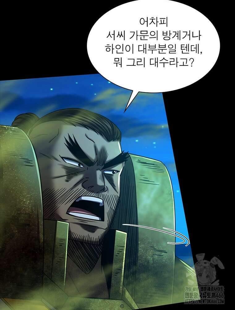 소르골 전기:천년전쟁 327화 8