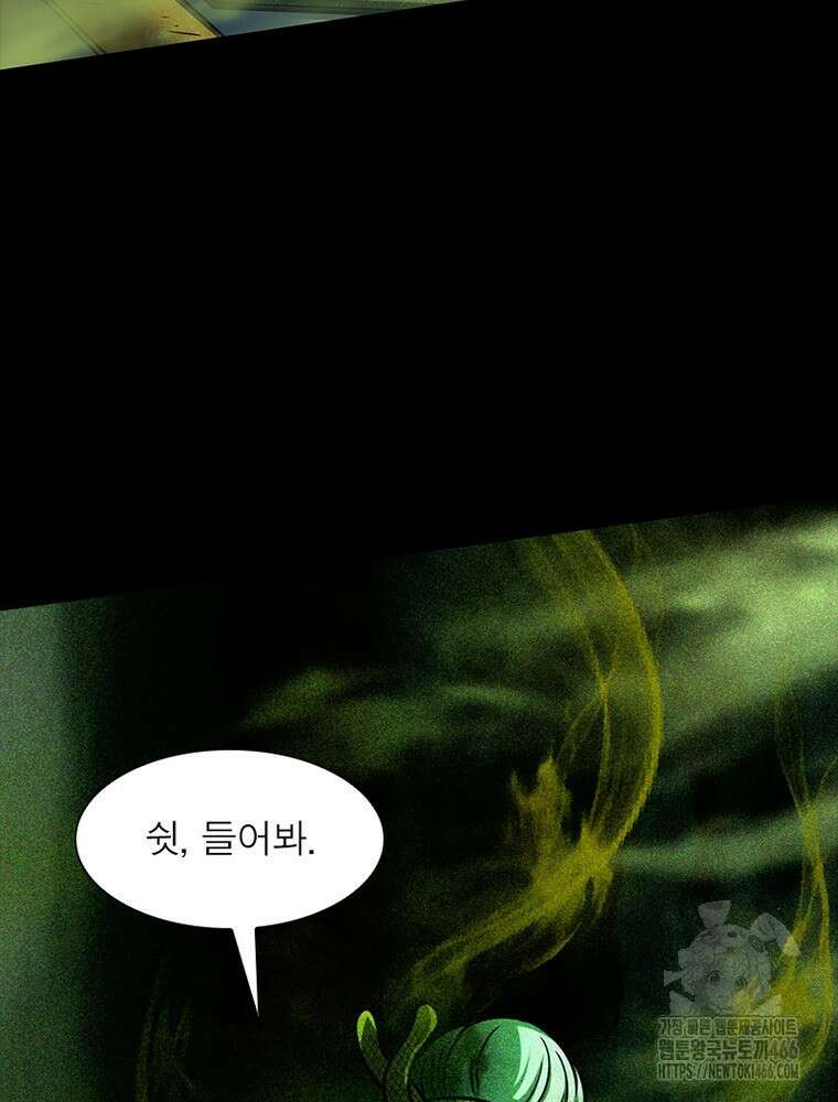 소르골 전기:천년전쟁 327화 9