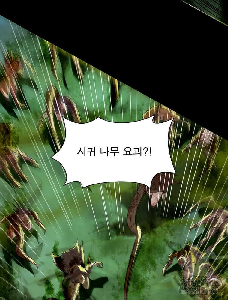 소르골 전기:천년전쟁 327화 12