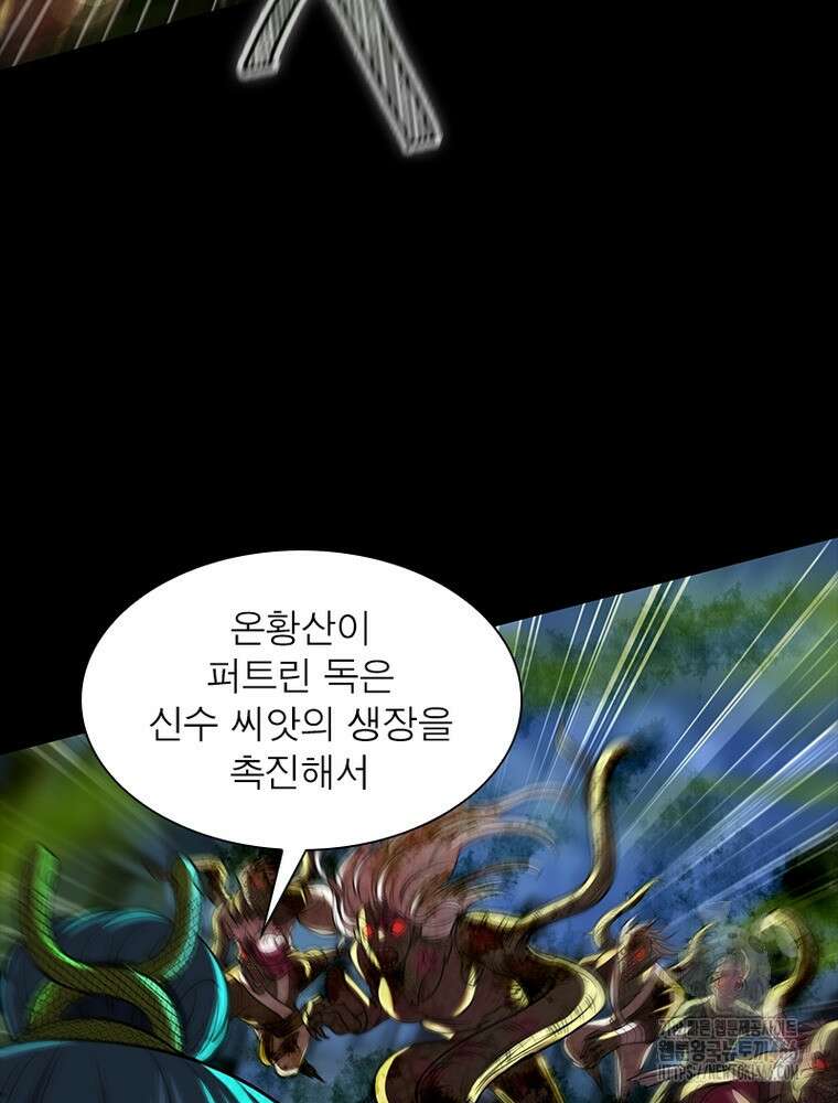 소르골 전기:천년전쟁 327화 14