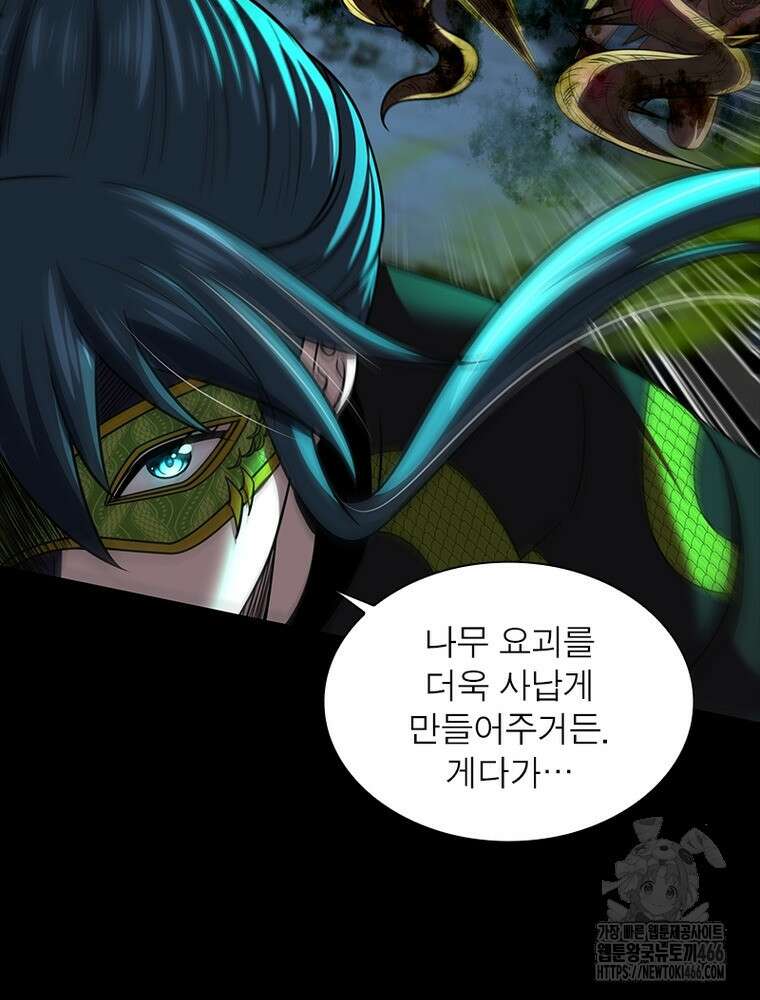 소르골 전기:천년전쟁 327화 15