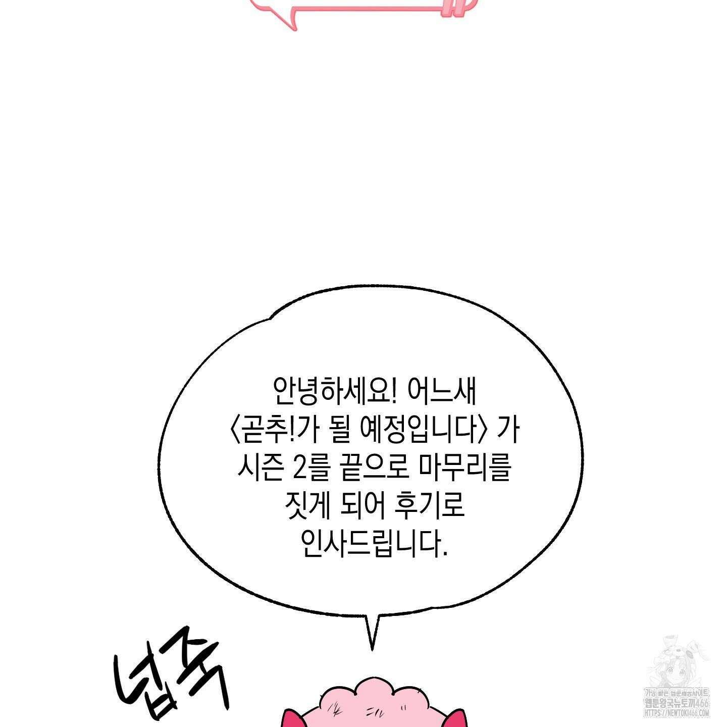 곧! 추가될 예정입니다 후기 2