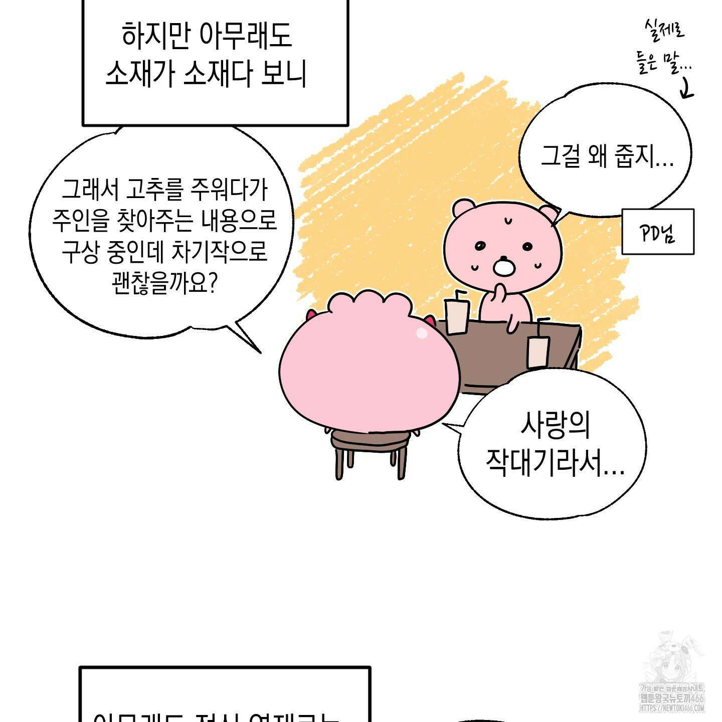 곧! 추가될 예정입니다 후기 11