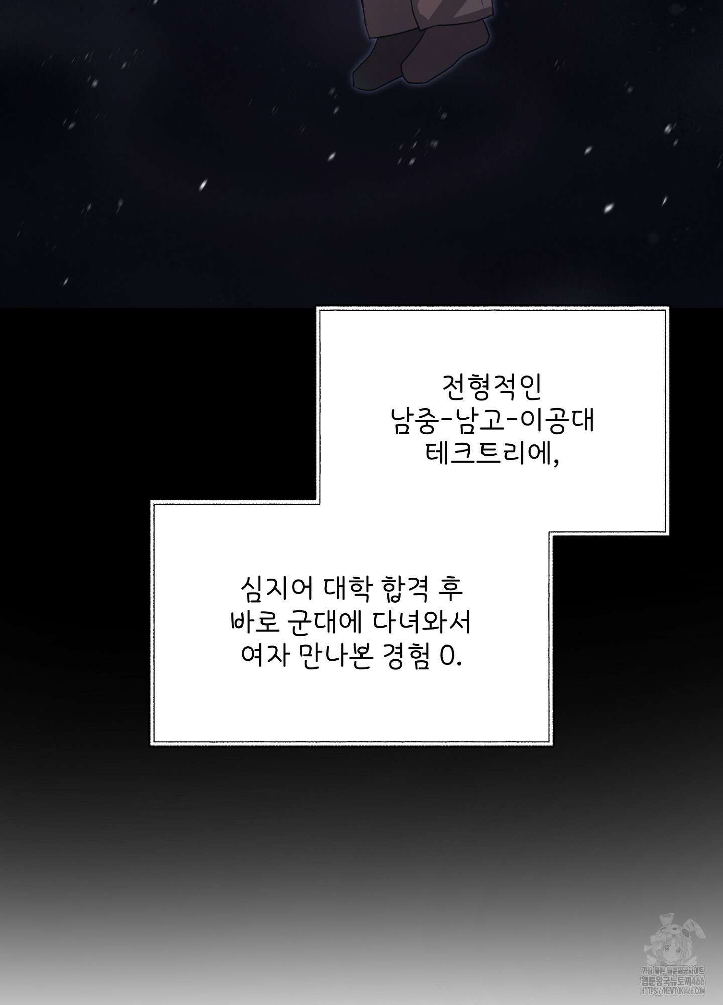 [둘보다는 셋 단편선] 누가 더 잘해? 2화 5