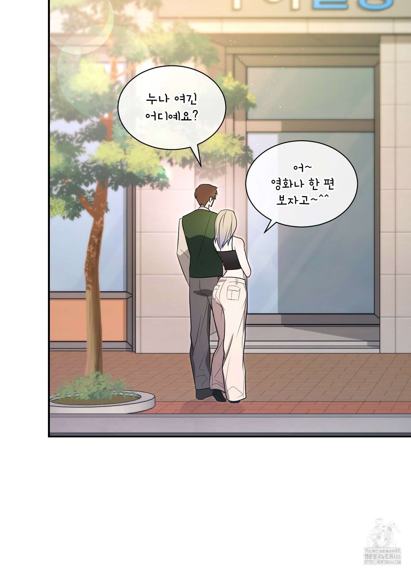 [둘보다는 셋 단편선] 누가 더 잘해? 2화 12