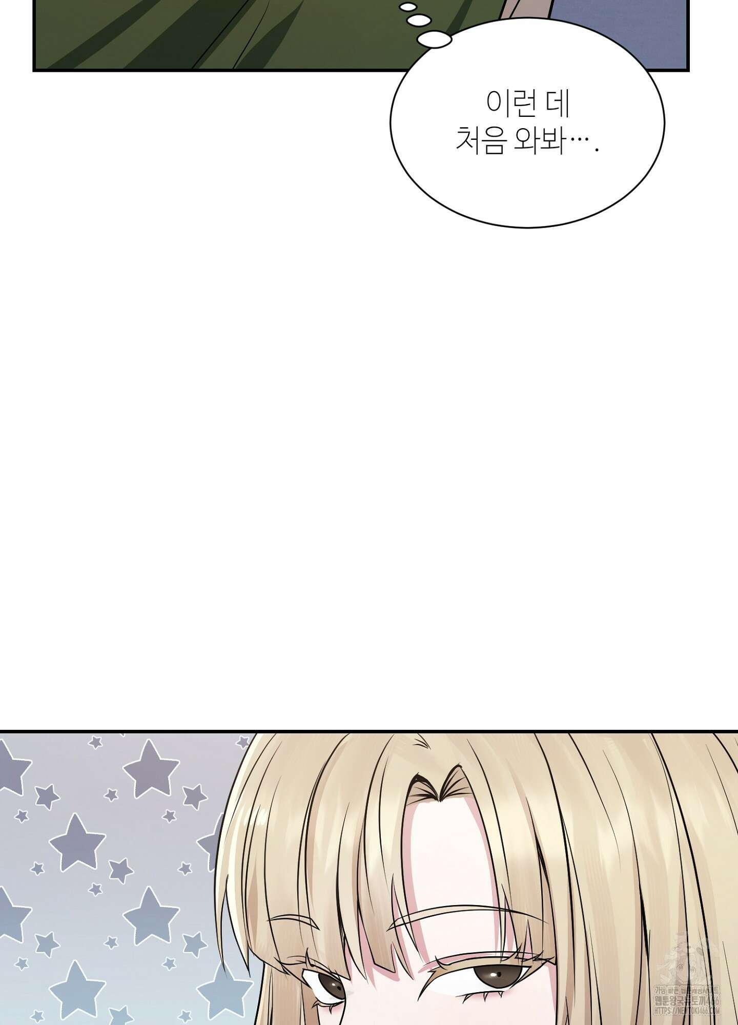 [둘보다는 셋 단편선] 누가 더 잘해? 2화 16