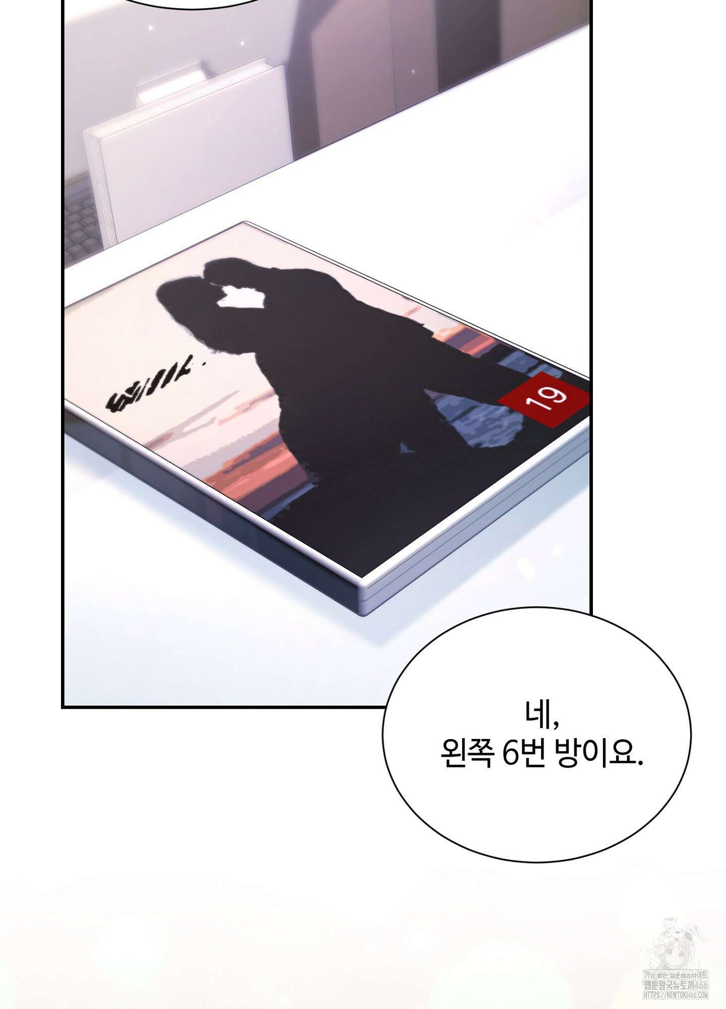 [둘보다는 셋 단편선] 누가 더 잘해? 2화 18