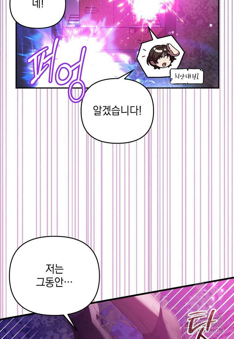 흑막과 사귄다니 오해인데요 7화 6