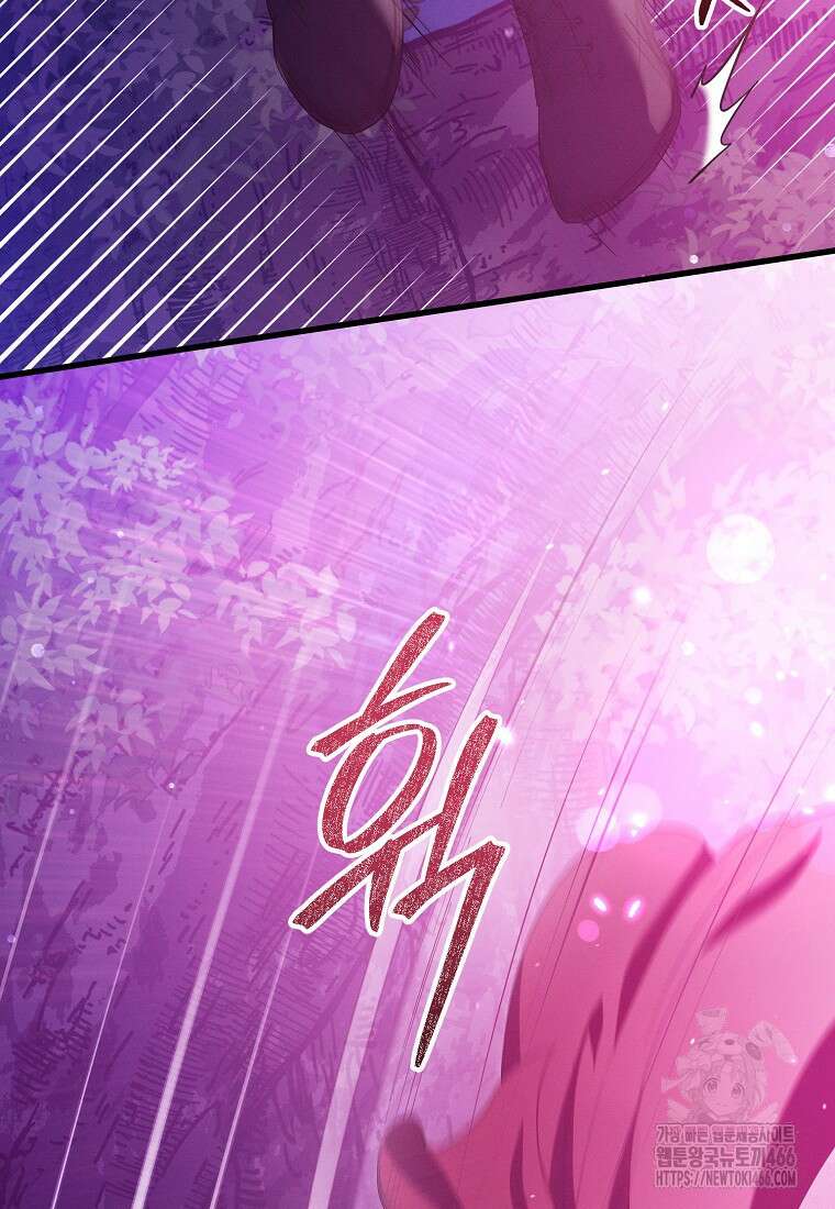 흑막과 사귄다니 오해인데요 7화 7