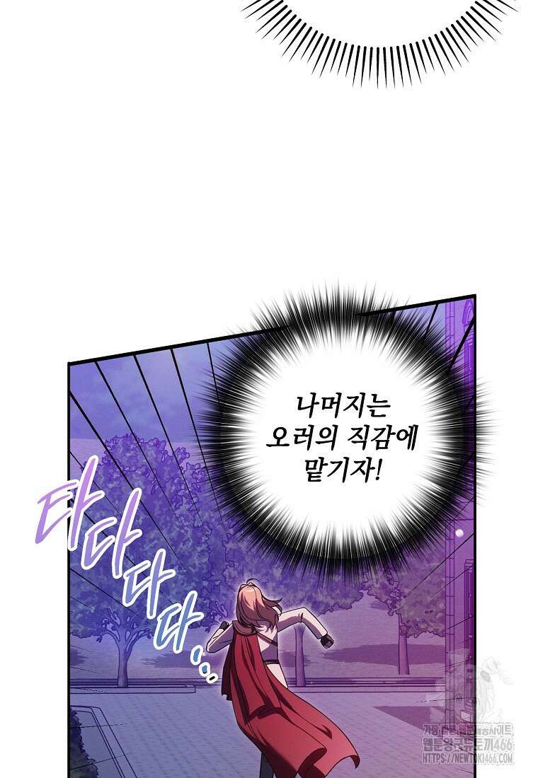 흑막과 사귄다니 오해인데요 7화 11