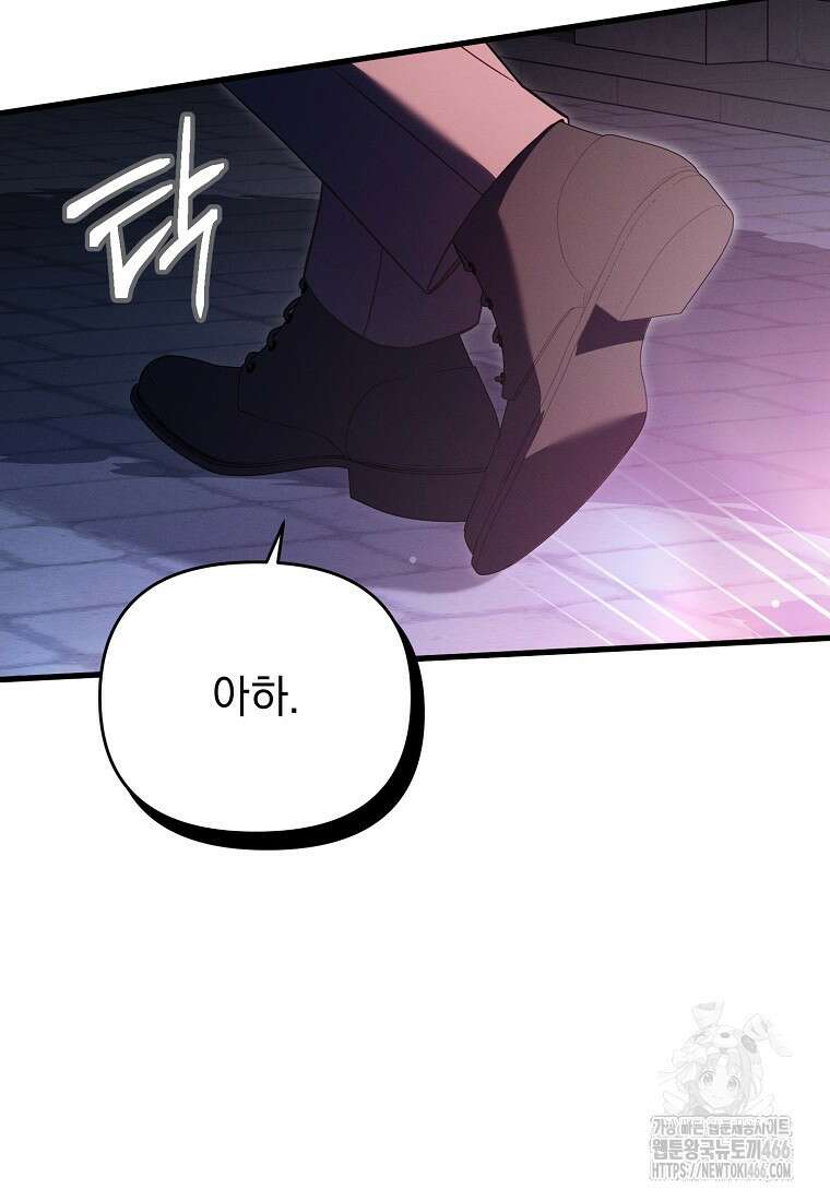 흑막과 사귄다니 오해인데요 7화 17