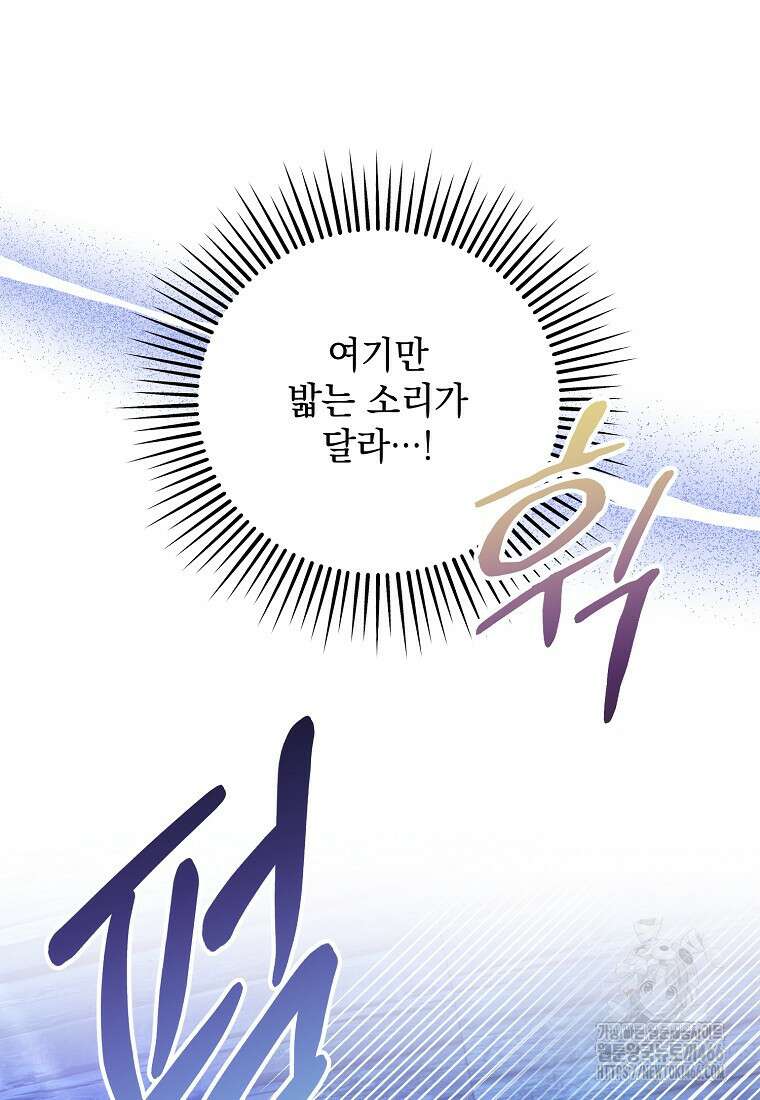 흑막과 사귄다니 오해인데요 7화 38