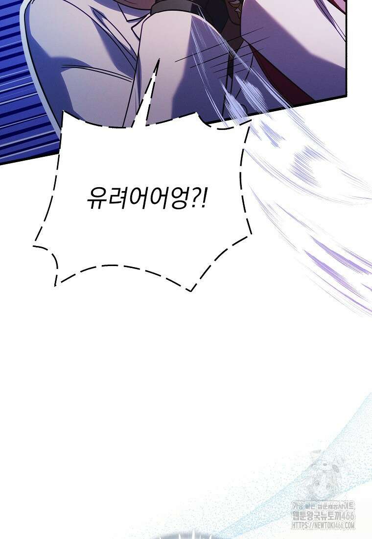 흑막과 사귄다니 오해인데요 7화 60