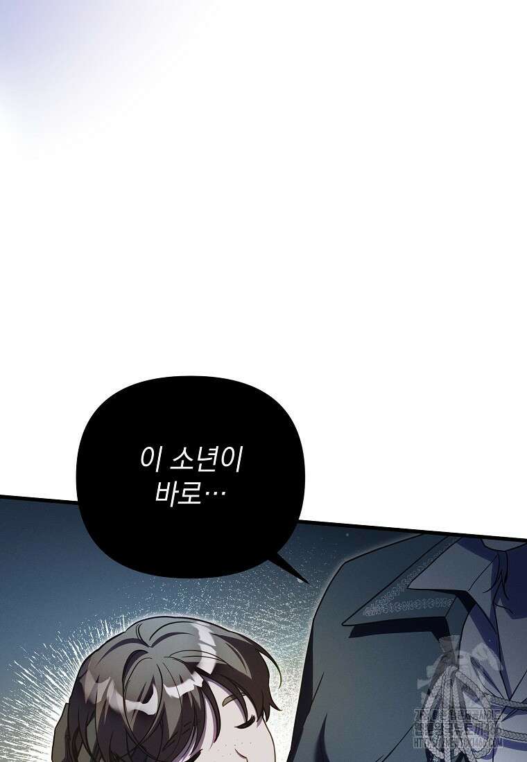 흑막과 사귄다니 오해인데요 7화 76