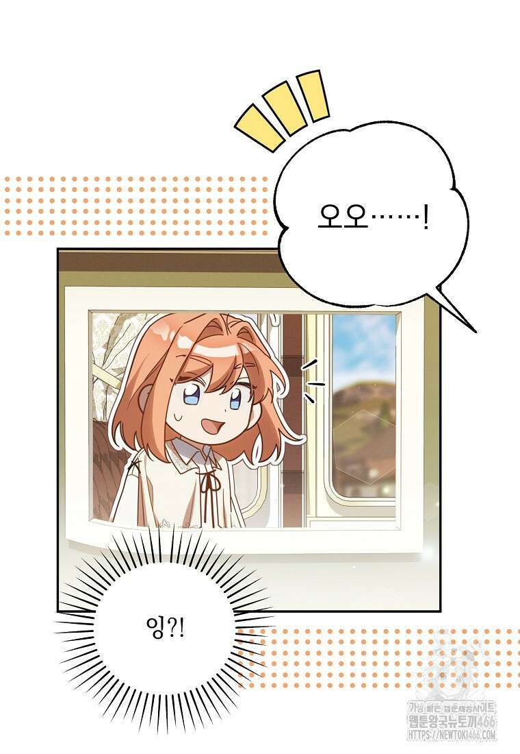 흑막과 사귄다니 오해인데요 16화 34