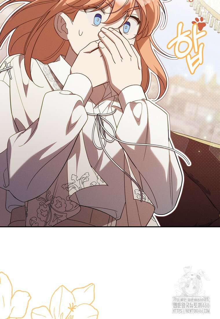 흑막과 사귄다니 오해인데요 16화 53