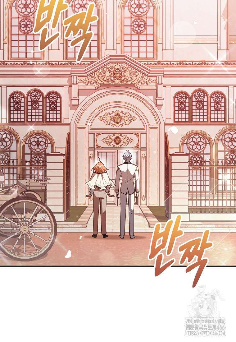 흑막과 사귄다니 오해인데요 16화 77