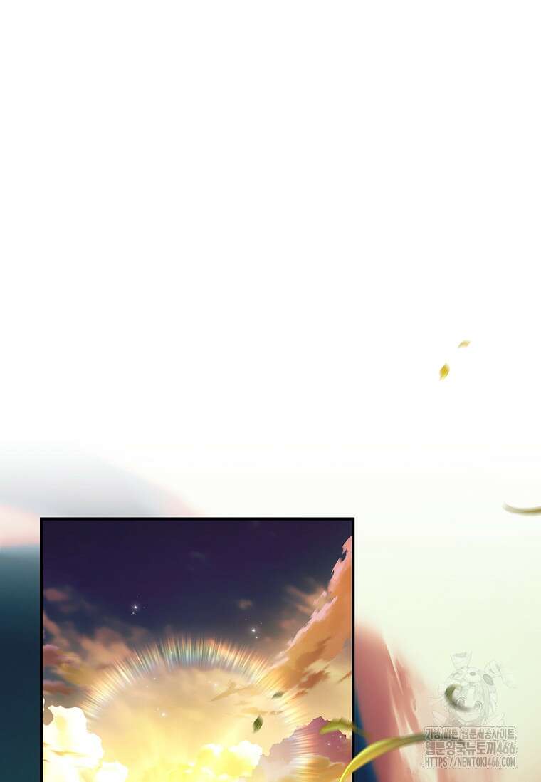 통각 설정 꺼놨다니까요? 43화 24