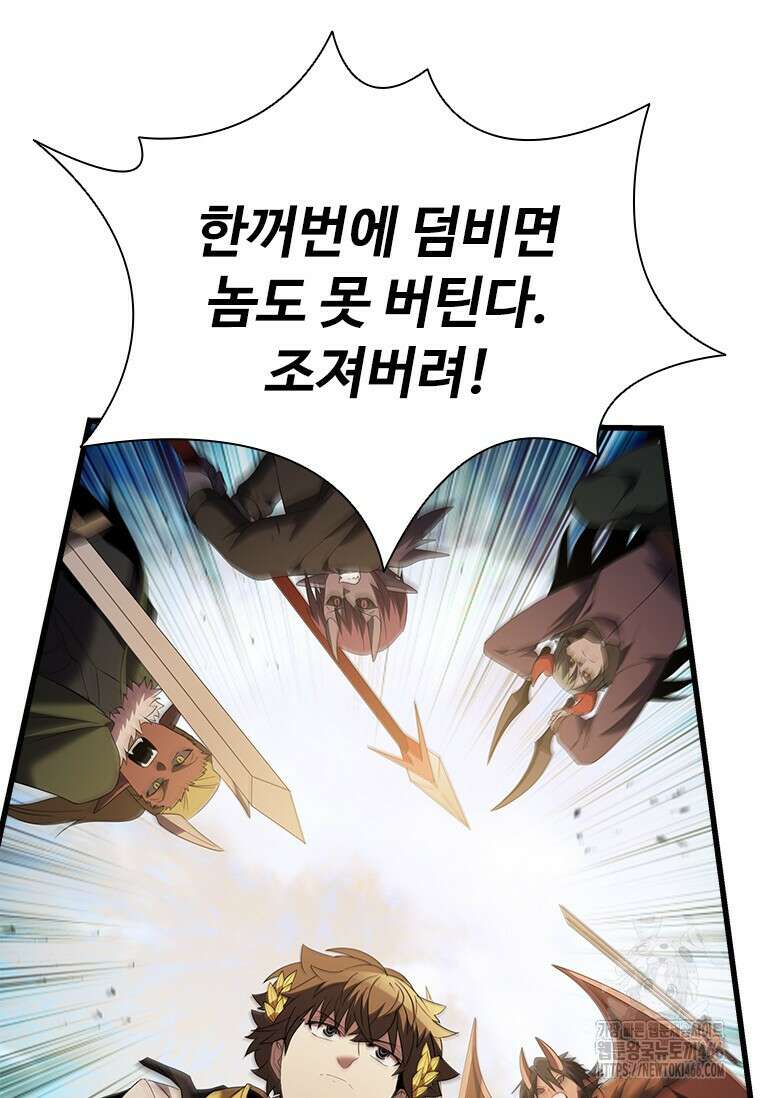 테이밍 마스터 172화 4