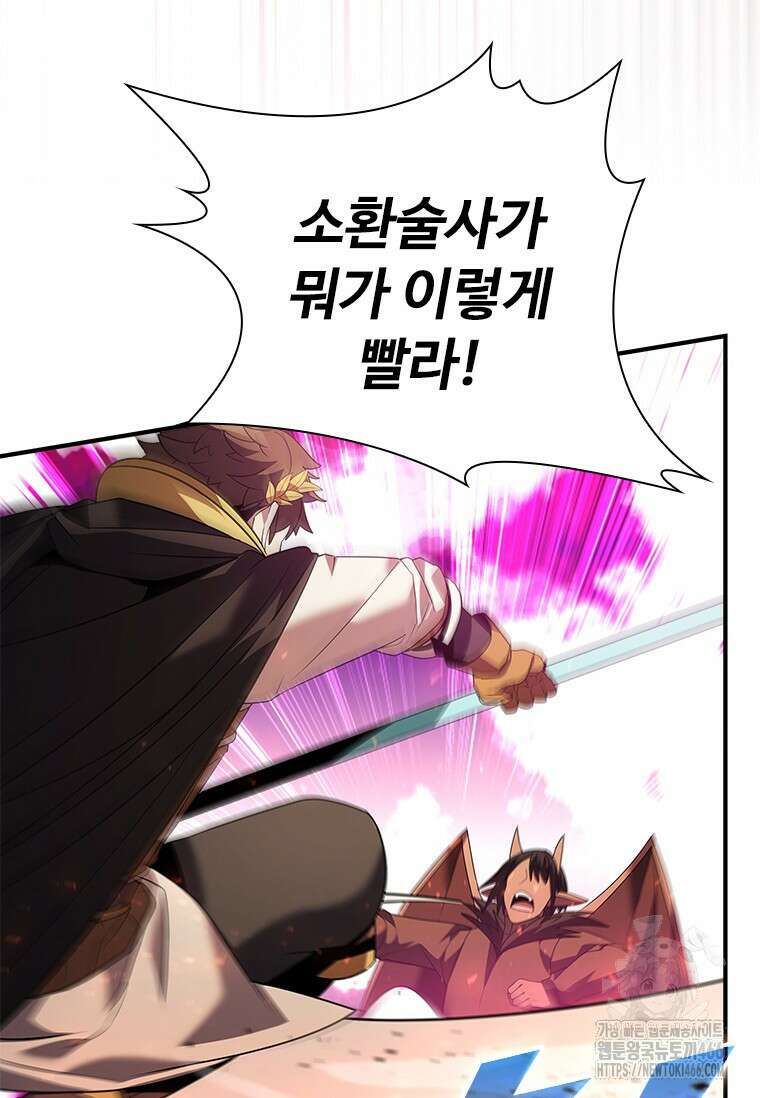 테이밍 마스터 172화 13