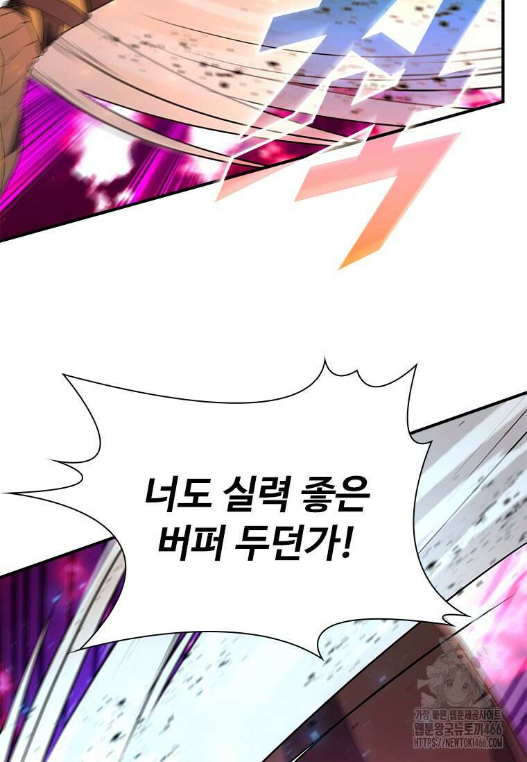테이밍 마스터 172화 14