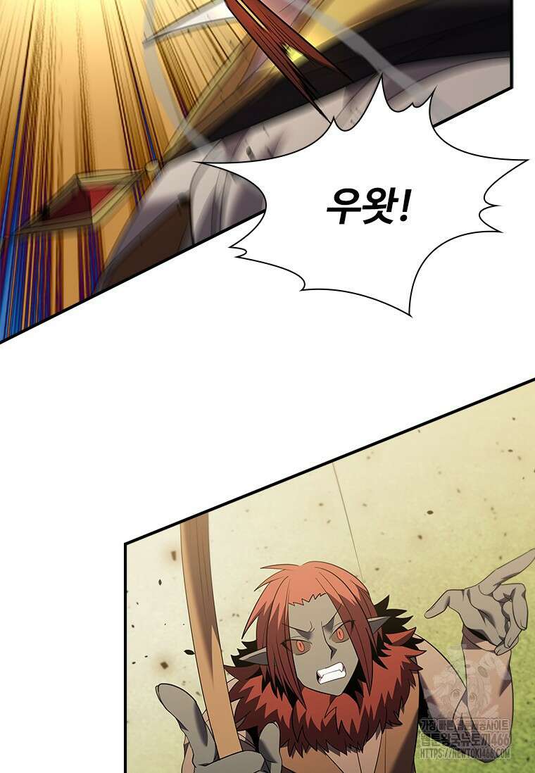 테이밍 마스터 172화 17