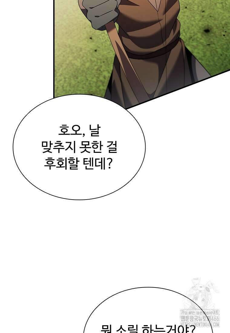 테이밍 마스터 172화 18