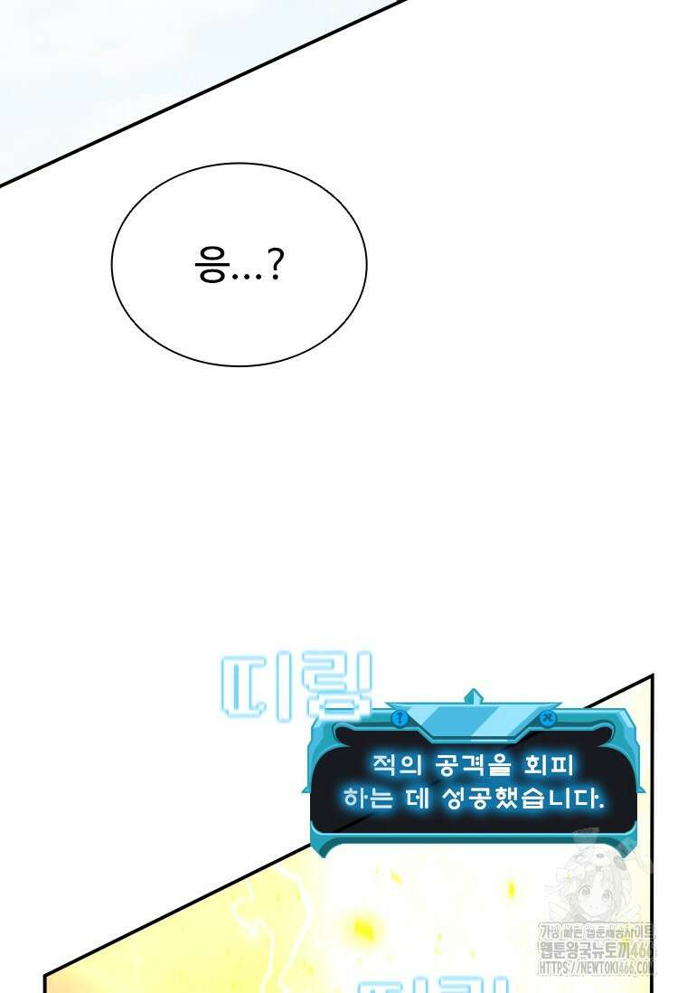 테이밍 마스터 172화 20