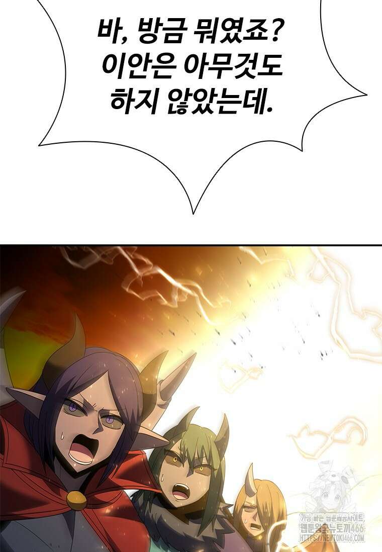 테이밍 마스터 172화 23