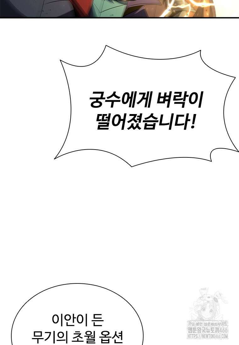 테이밍 마스터 172화 24