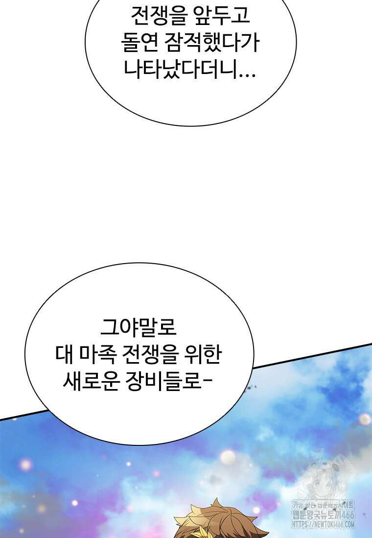 테이밍 마스터 172화 26