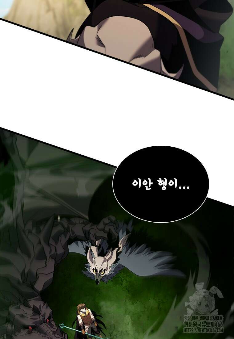 테이밍 마스터 172화 42
