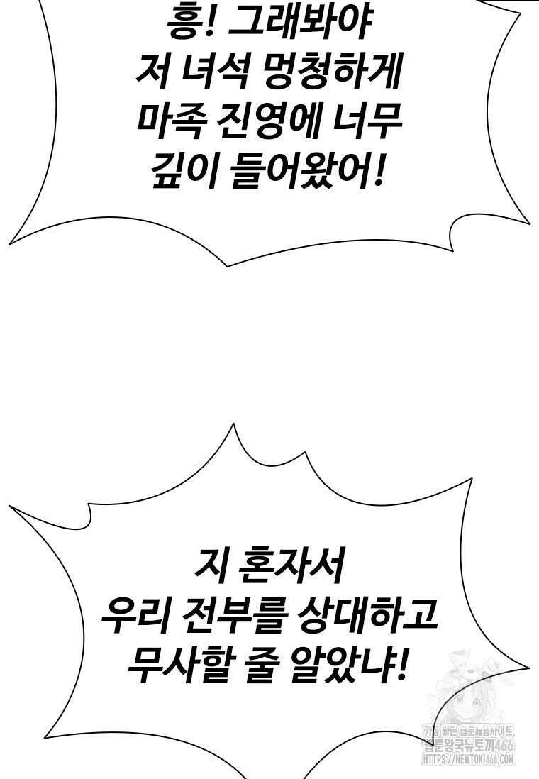 테이밍 마스터 172화 46