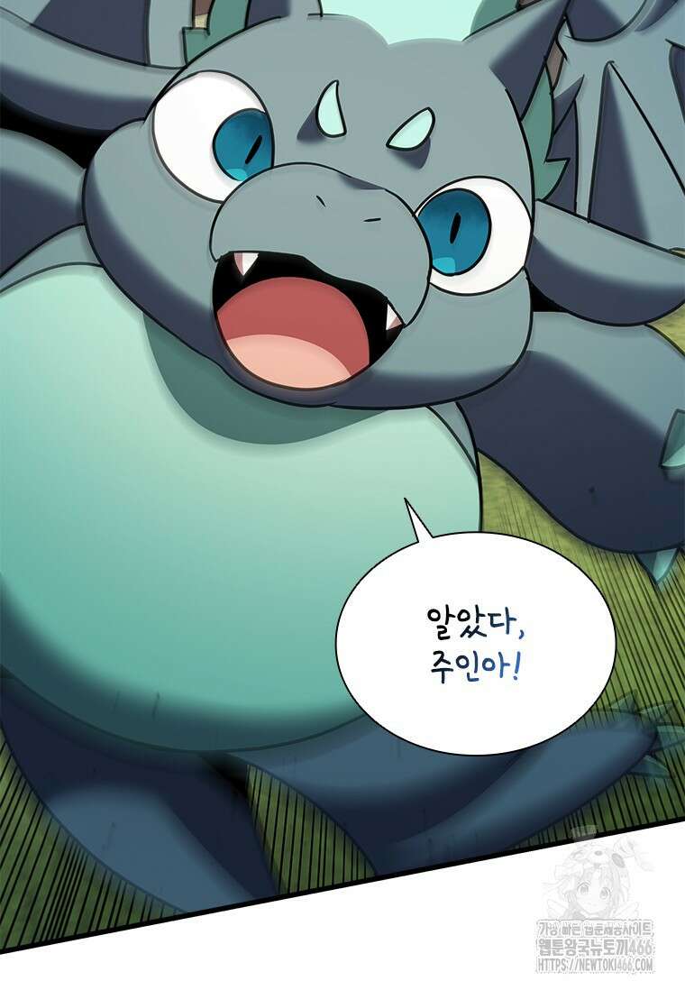테이밍 마스터 172화 50