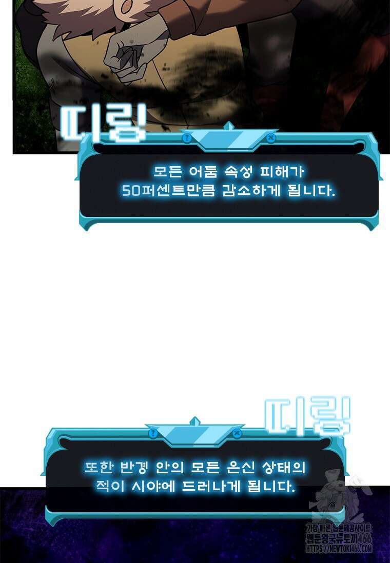테이밍 마스터 172화 54