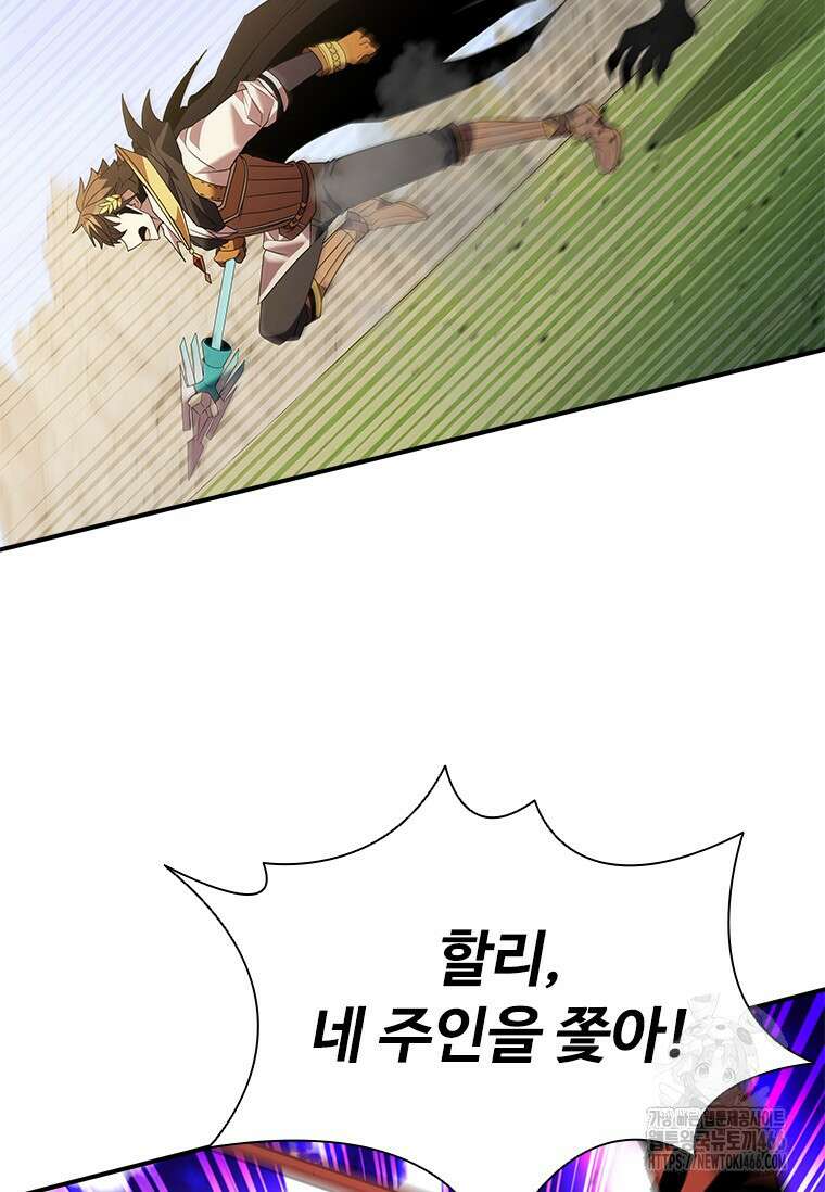 테이밍 마스터 172화 60