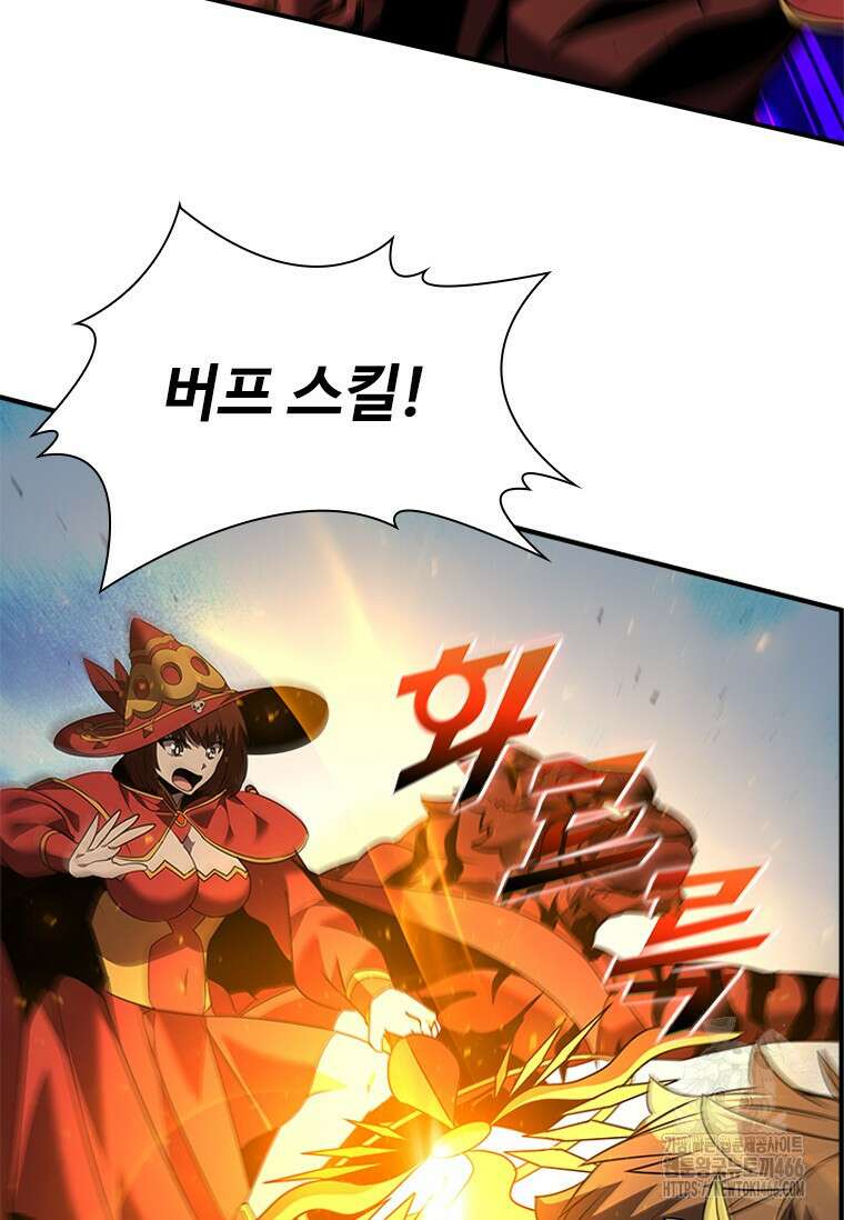 테이밍 마스터 172화 62