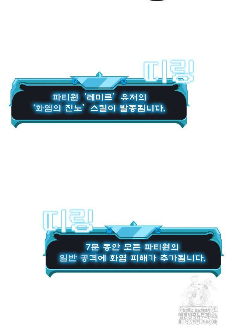테이밍 마스터 172화 66