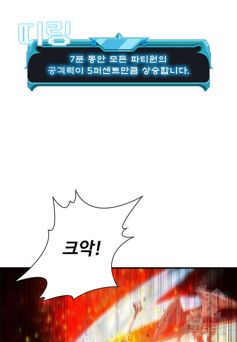 테이밍 마스터 172화 67