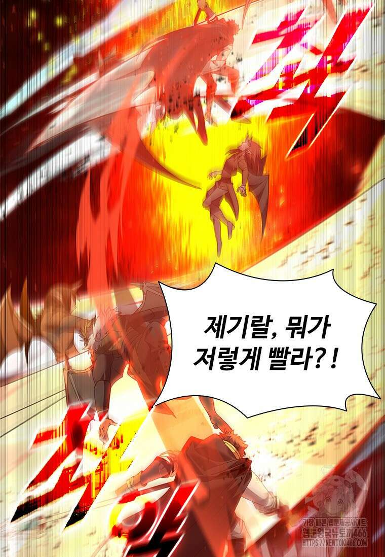 테이밍 마스터 172화 68