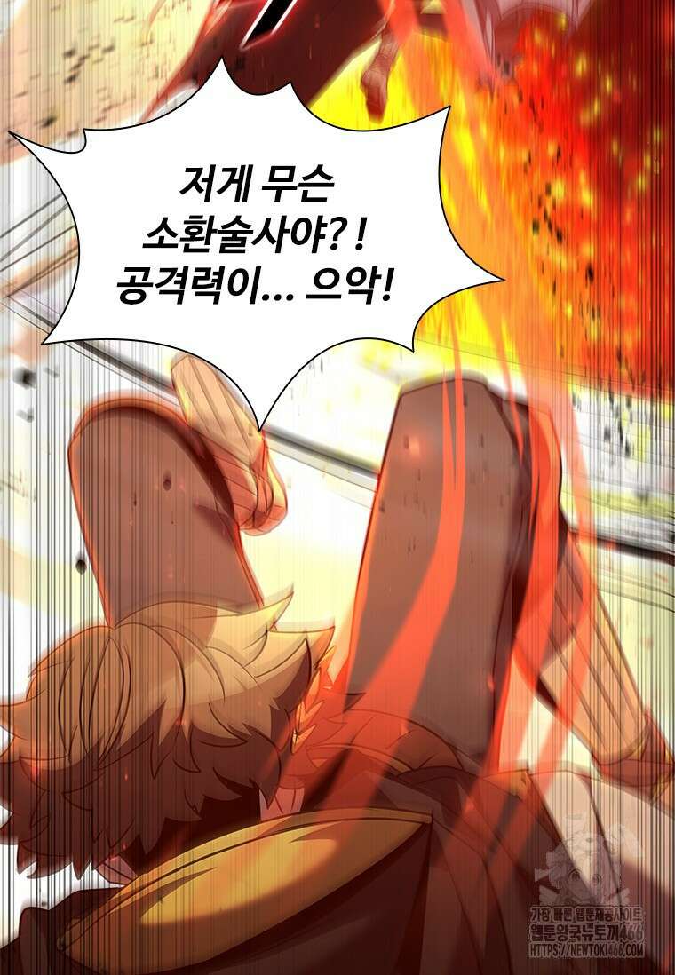 테이밍 마스터 172화 69