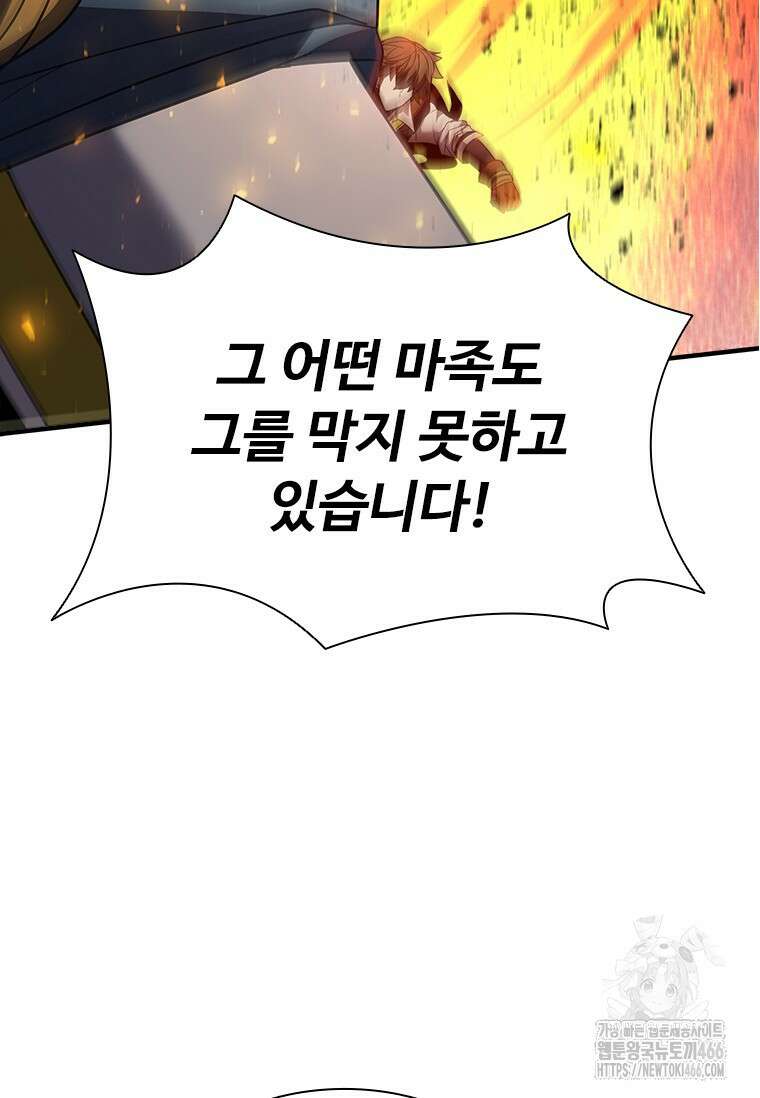 테이밍 마스터 172화 77