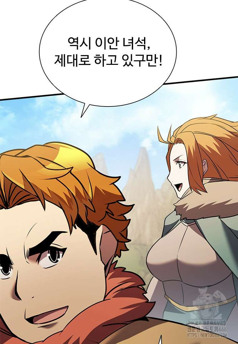 테이밍 마스터 172화 78
