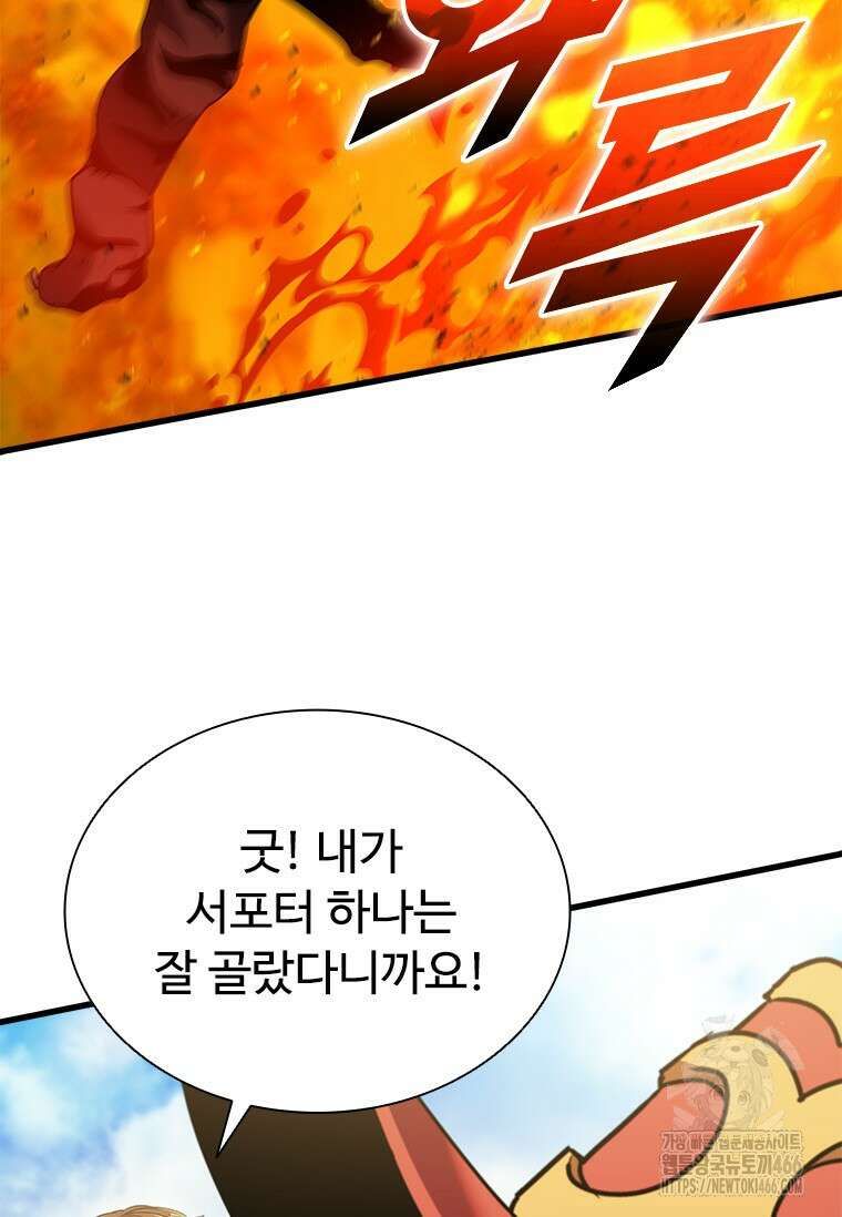 테이밍 마스터 172화 87