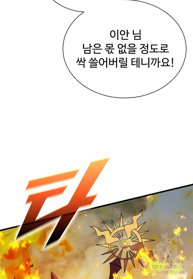 테이밍 마스터 172화 91