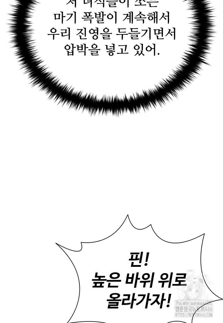 테이밍 마스터 172화 97