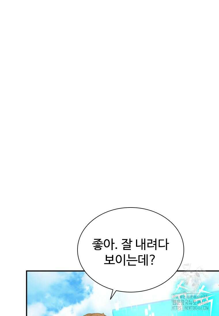 테이밍 마스터 172화 99