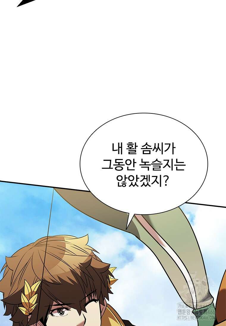 테이밍 마스터 172화 101