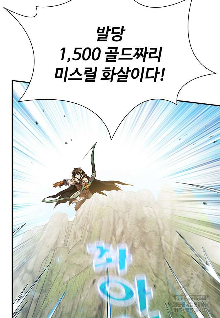 테이밍 마스터 172화 103