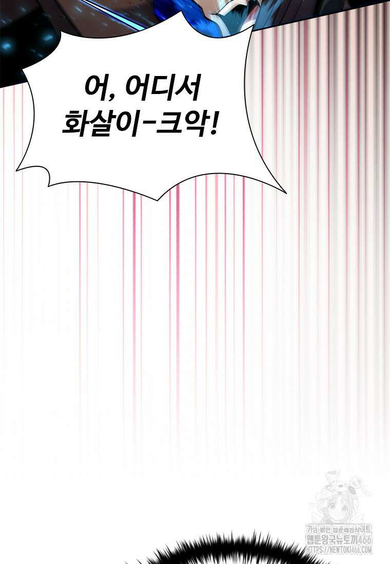테이밍 마스터 172화 106